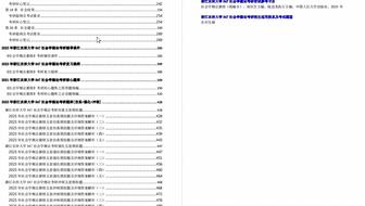 2023年浙江海洋大學805工程流體力學考研精品資料與工程檔案編制