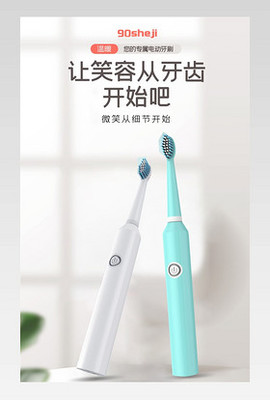 兒童電動(dòng)牙刷與牙膏的科學(xué)選擇及正確使用